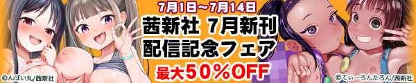 ���V�� 7���V���L�����y�[�� �ő�50��OFF�L�����y�[��!!