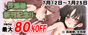 �����V���z�M�L�O�I �M����H�ő�80%OFF�L�����y�[��!!