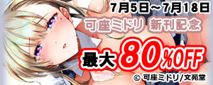 ���~�h���V���z�M�L�O�I��dH�ő�80%OFF�L�����y�[��!!