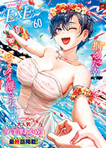 COMIC E~E