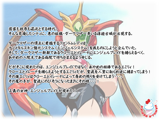 �y�G���W�F���u���C�h 2�z�̃X�g�[���[