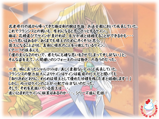 �y�߂�King�G�s�\�[�h4�z�̃X�g�[���[