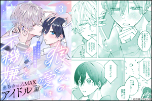 �T����̈��͂�����ƕs�@��3���A�C�h���҄�(3)