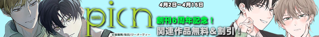 comic picn�n��6���N�L�O�I�֘A��i�����������I