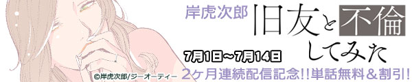 �݌Վ��Y�w���F�ƕs�ς��Ă݂��x2�����A���z�M�L�O!!�P�b����������!