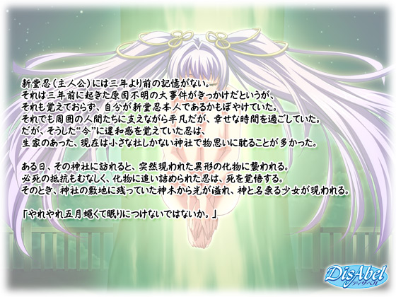 �y�f�r�����Ɉ��炬�̍����z�̃X�g�[���[