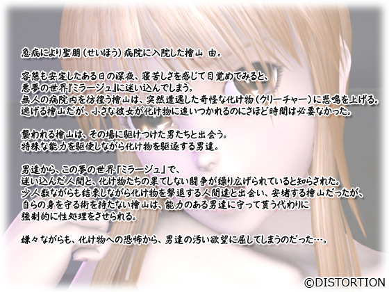 �yMirage Another Story of D�fELRANGER�`�����̐G��a���`�z�̃X�g�[���[