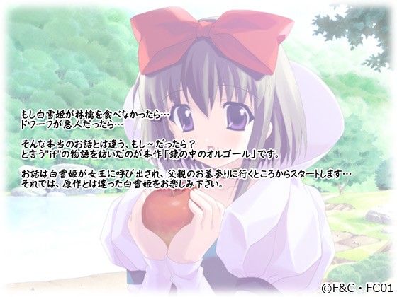 �y���̒��̃I���S�[�� �ӂ��߂̕��� SNOW WHITE�z�̃X�g�[���[