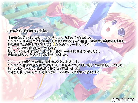 �y���̒��̃I���S�[�� �݂��߂̕��� [Haensel und Gretel]�z�̃X�g�[���[