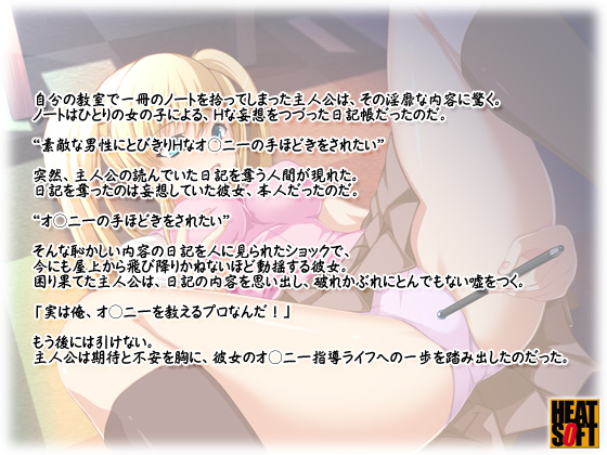 �y�I�i���I�z�̃X�g�[���[