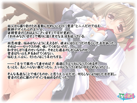 �yPURE MAID�`�����ւ����Ăˁ`�z�̃X�g�[���[