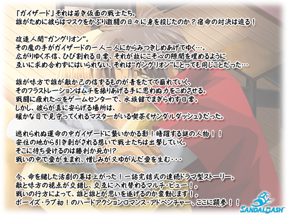 �y�K�C�U�[�h �`�l��͑z����g�ɓZ���`�z�̃X�g�[���[