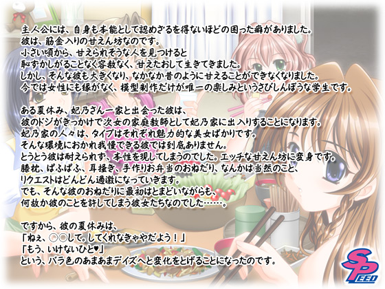 �y���܂���ڂ��`�����I�C�P�Ȃ��R�ˁ`�z�̃X�g�[���[