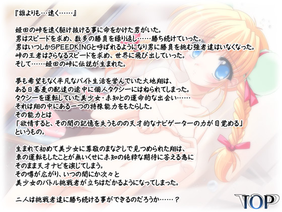 �y�G����DownhillNight�`���ő��`���` type-R�z�̃X�g�[���[