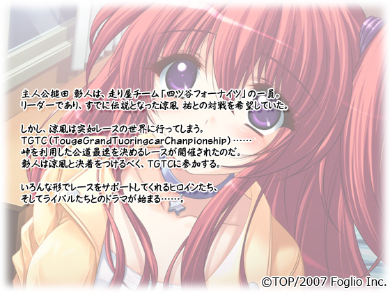 �y�G����_�E���q���i�C�g BLAZE�z�̃X�g�[���[