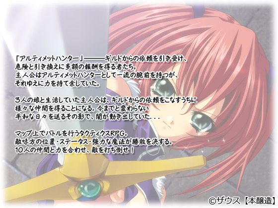 �y�A���e�B���b�g�n���^�[�z�̃X�g�[���[