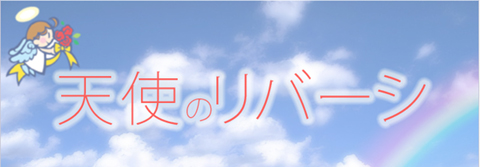 �V�g�̃��o�[�V