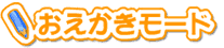 �����������[�h