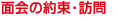 �ʉ�̖񑩁E�K��