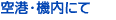 ��`�E�@���ɂ�