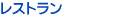 ���X�g����
