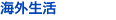 �C�O����