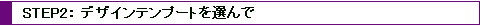 �f�U�C����I���