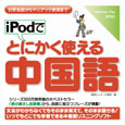 iPod�łƂɂ����g���钆����