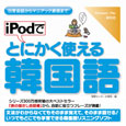 iPod�łƂɂ����g����؍���