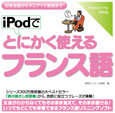 iPod�łƂɂ����g����t�����X��