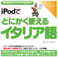 iPod�łƂɂ����g����C�^���A��