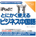 iPod�łƂɂ����g����r�W�l�X������