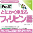 iPod�łƂɂ����g����t�B���s����