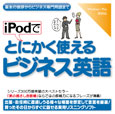 iPod�łƂɂ����g����r�W�l�X�p��
