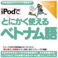 iPod�łƂɂ����g����x�g�i����