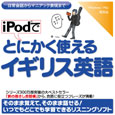 iPod�łƂɂ����g����C�M���X�p��