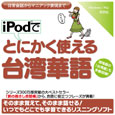 iPod�łƂɂ����g�����p�،�