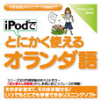 iPod�łƂɂ����g����I�����_��