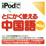 iPod�łƂɂ����g���钆����mini