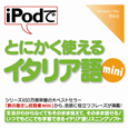 iPod�łƂɂ����g����C�^���A��mini