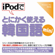 iPod�łƂɂ����g����؍���mini