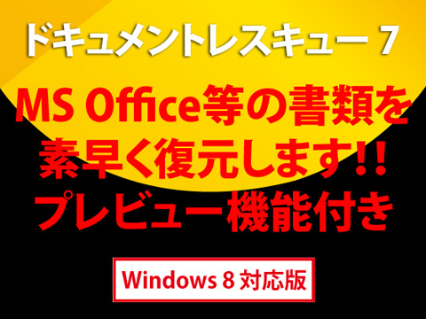 �h�L�������g���X�L���[ 7 Windows 8�Ή���