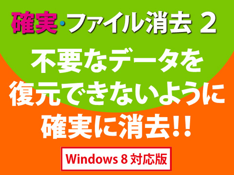 �m���E�t�@�C������ 2 Windows 8�Ή���
