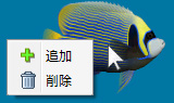 �ǉ��E�폜
