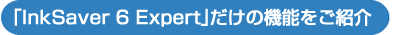 �uPrint Expert�v�̗l�X�ȋ@�\�����Љ�