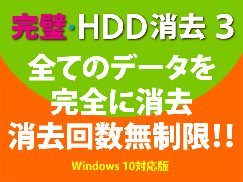 �����EHDD���� 2 Windows 8�Ή���