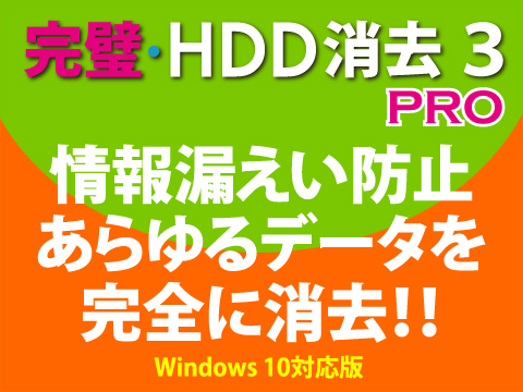 �����EHDD���� 2 PRO Windows 8�Ή���