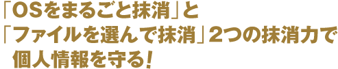 �uOS���܂邲�Ɩ����v�Ɓu�t�@�C����I��Ŗ����v2�̖����͂Ōl�������I