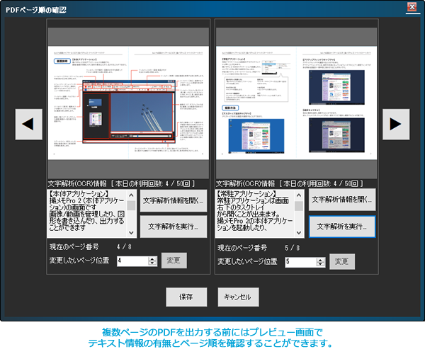 PDF�̃y�[�W���ύX