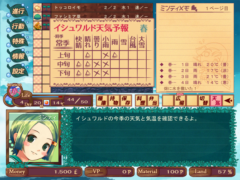 スクリーンショット